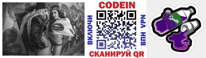 нарко площадка состав Лесной Кодеин Purple Drank наркошоп